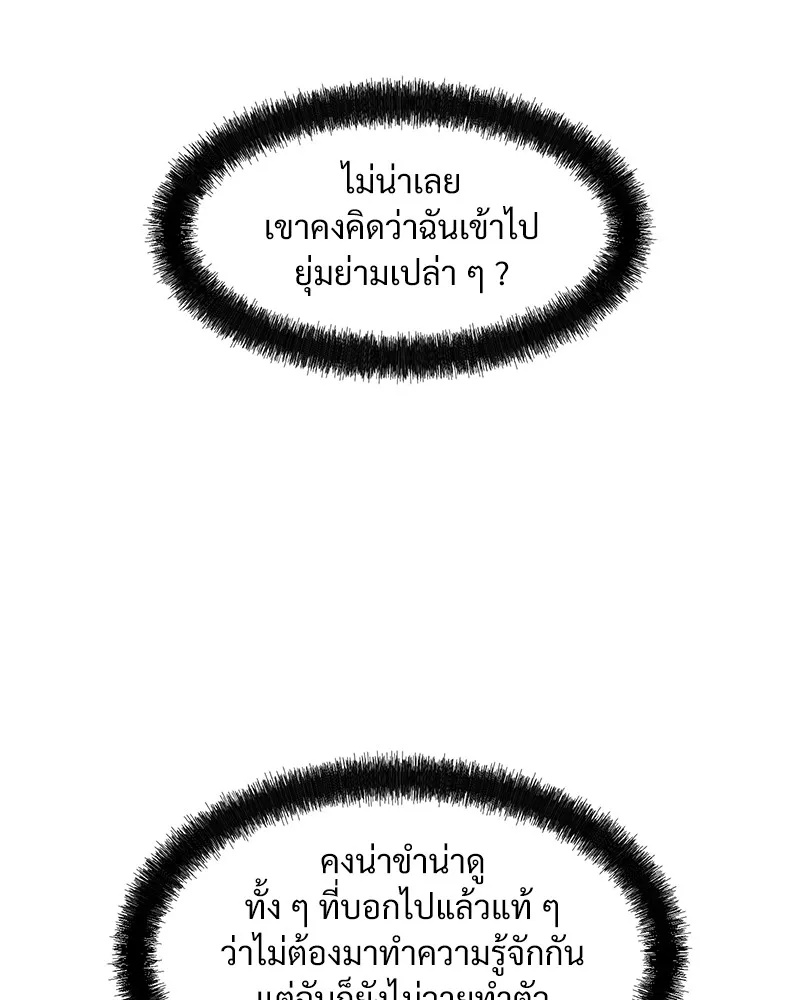 Tears on a Withered Flower ตอนที่ 7 20