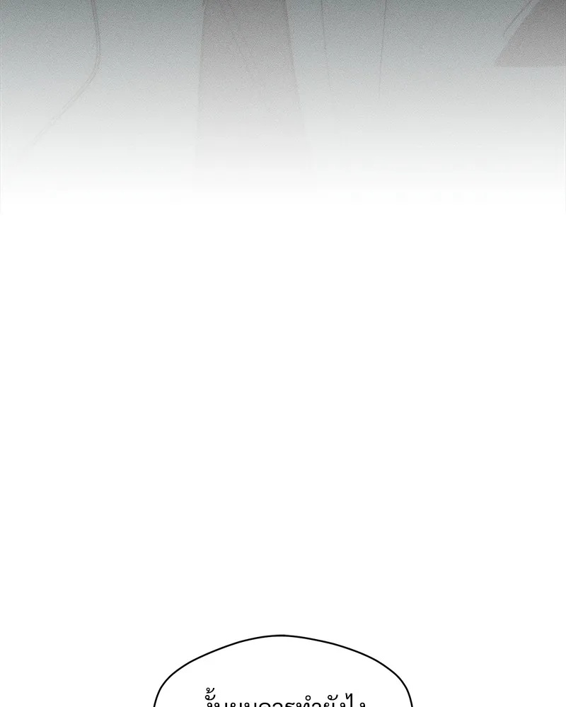 Tears on a Withered Flower ตอนที่ 7 23