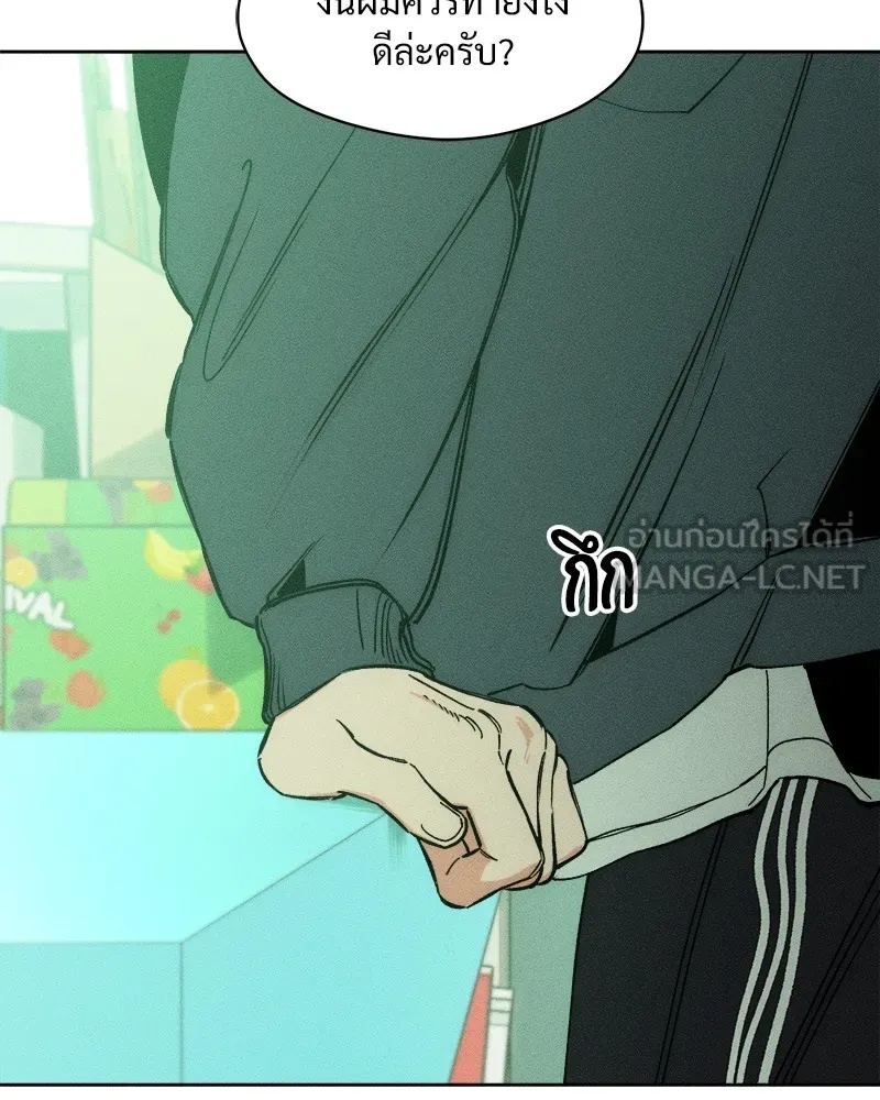 Tears on a Withered Flower ตอนที่ 7 24