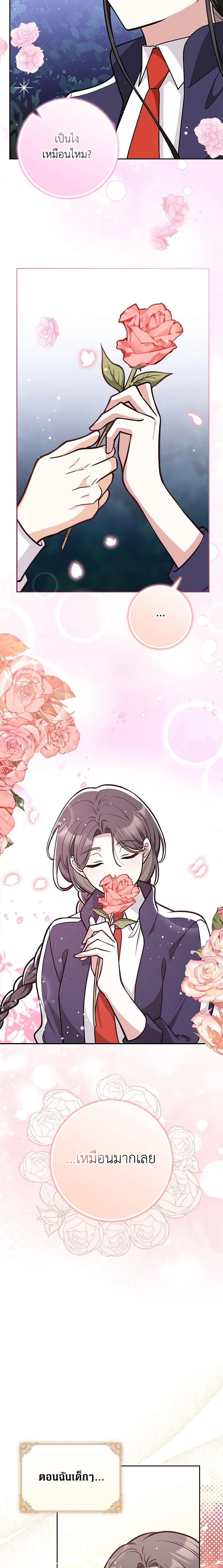 Friends Shouldn’t Act This Way ตอนที่ 14 18