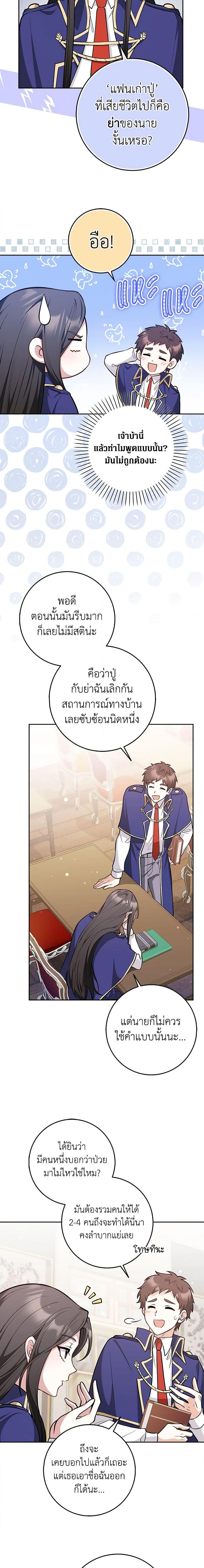 Friends Shouldn’t Act This Way ตอนที่ 15 3