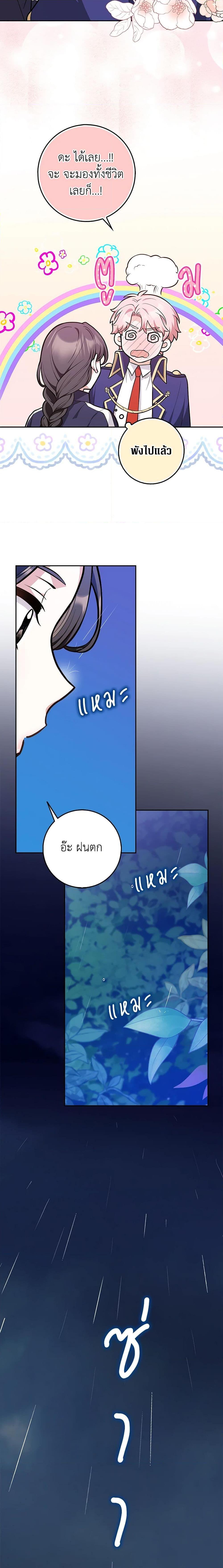 Friends Shouldn’t Act This Way ตอนที่ 14 15