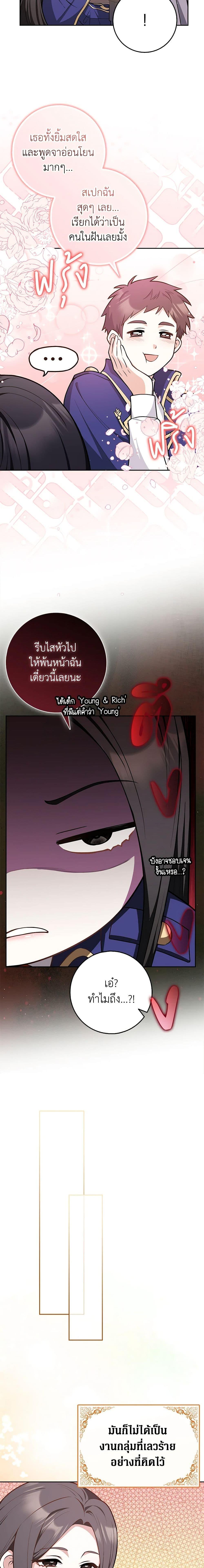 Friends Shouldn’t Act This Way ตอนที่ 15 6