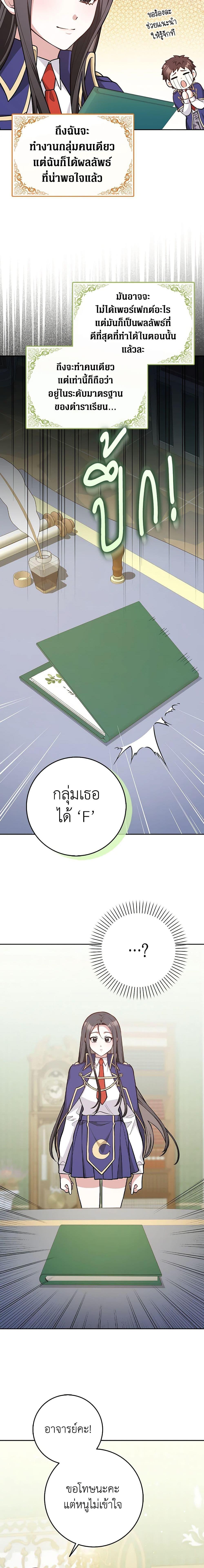 Friends Shouldn’t Act This Way ตอนที่ 15 7