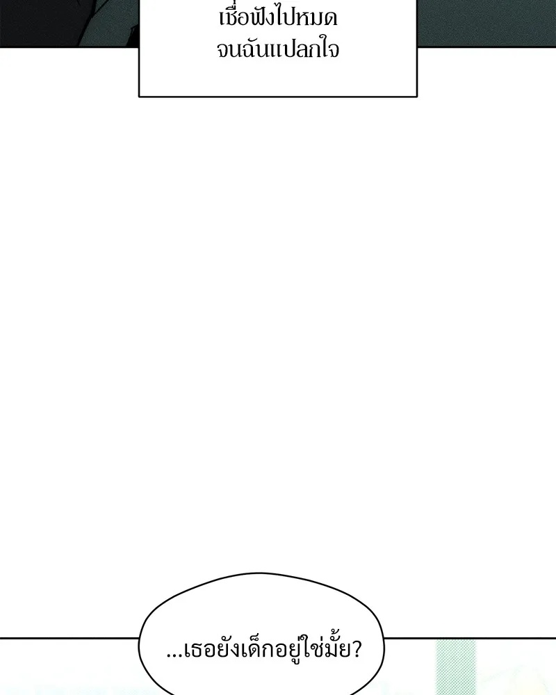 Tears on a Withered Flower ตอนที่ 7 31