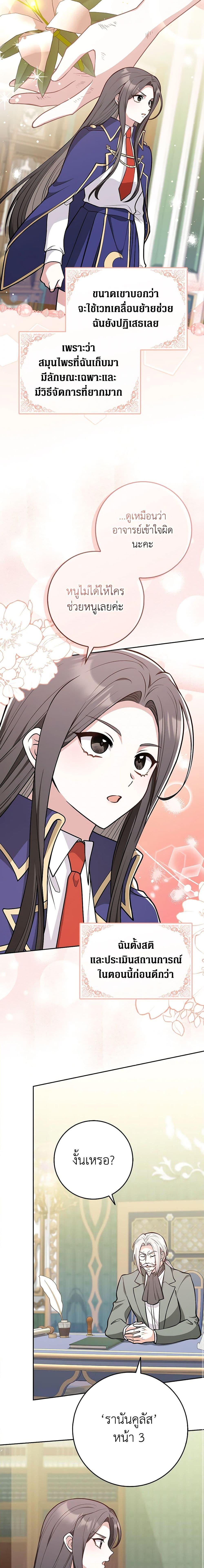 Friends Shouldn’t Act This Way ตอนที่ 15 9