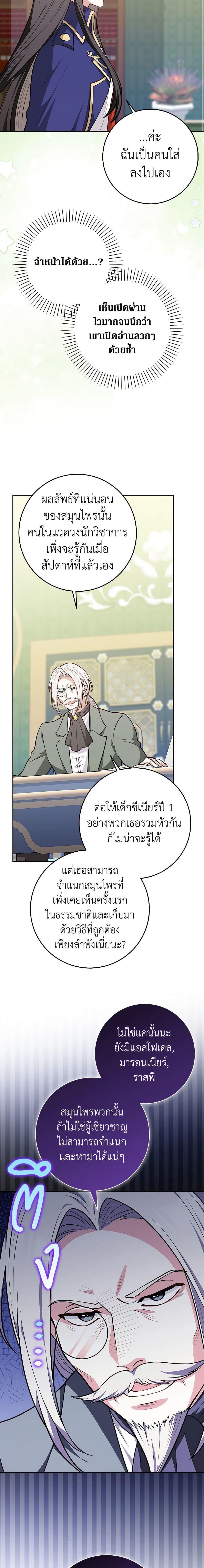 Friends Shouldn’t Act This Way ตอนที่ 15 10