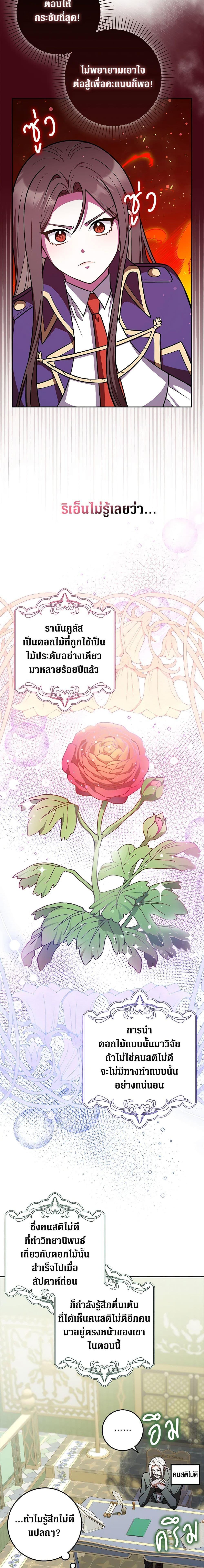 Friends Shouldn’t Act This Way ตอนที่ 15 14