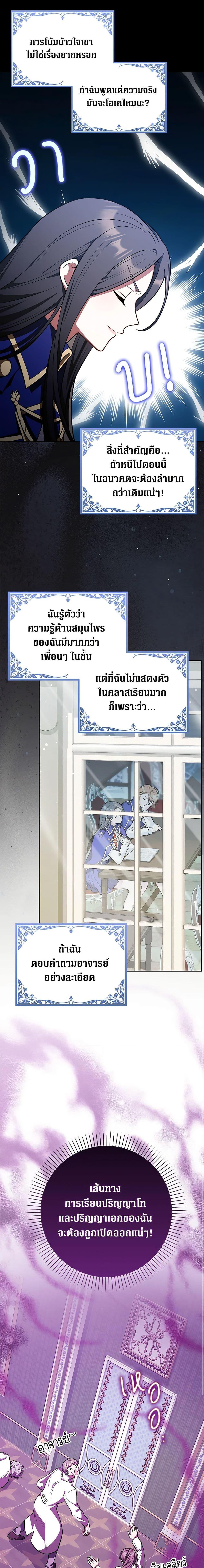 Friends Shouldn’t Act This Way ตอนที่ 15 12