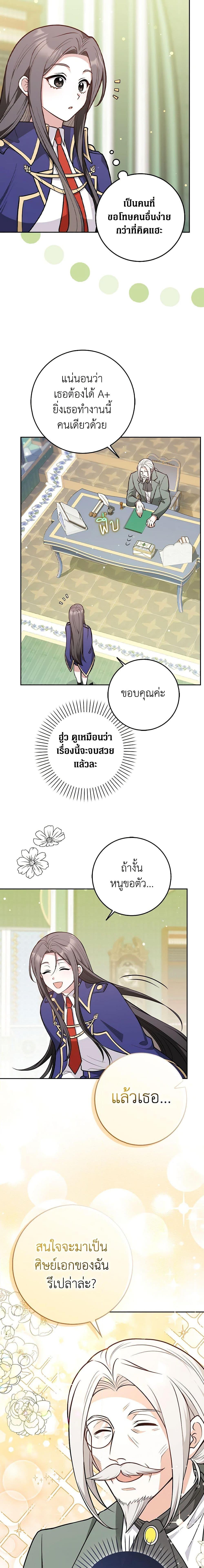 Friends Shouldn’t Act This Way ตอนที่ 15 17
