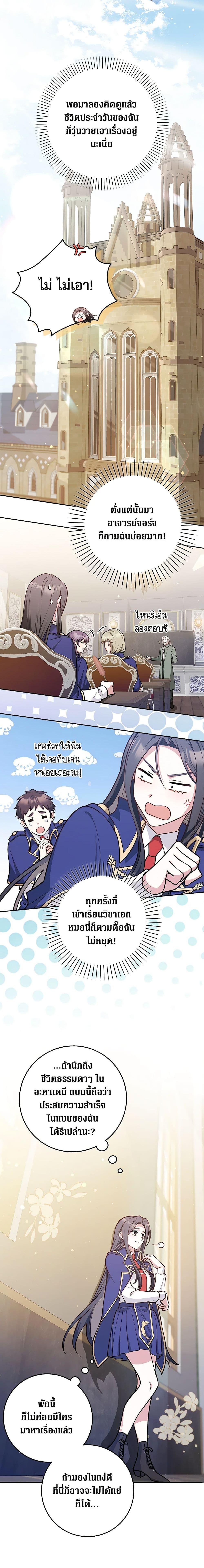 Friends Shouldn’t Act This Way ตอนที่ 15 19