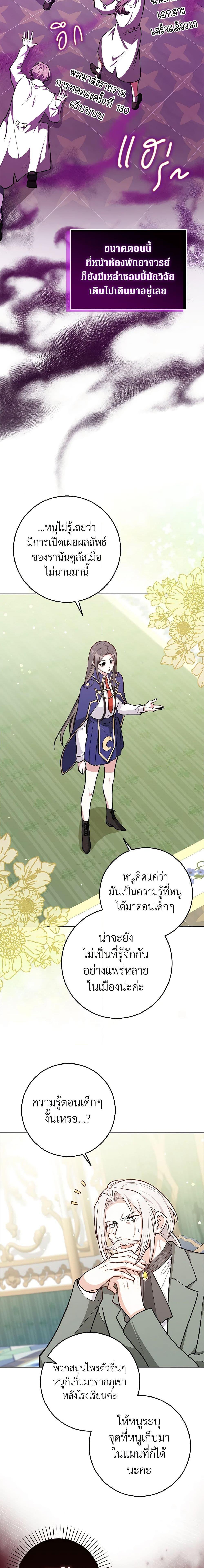 Friends Shouldn’t Act This Way ตอนที่ 15 13