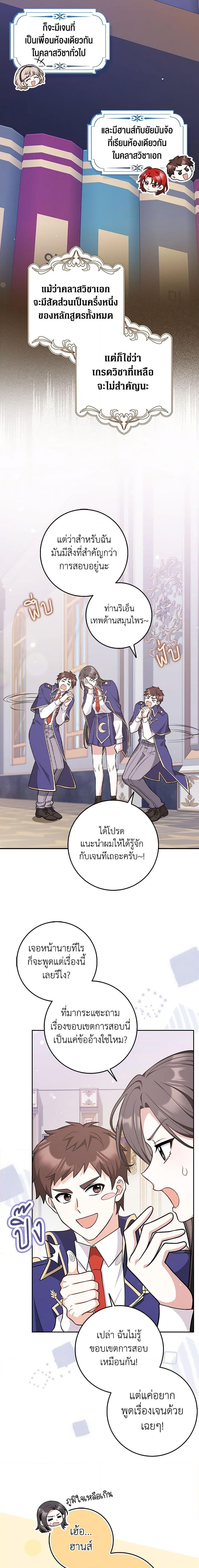 Friends Shouldn’t Act This Way ตอนที่ 16 2