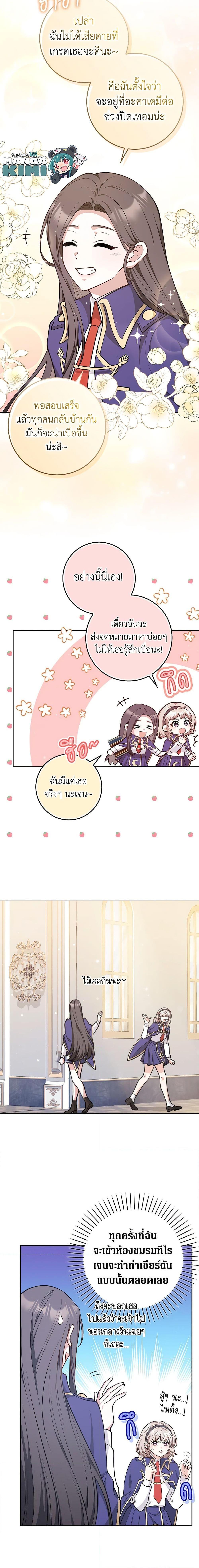 Friends Shouldn’t Act This Way ตอนที่ 16 6