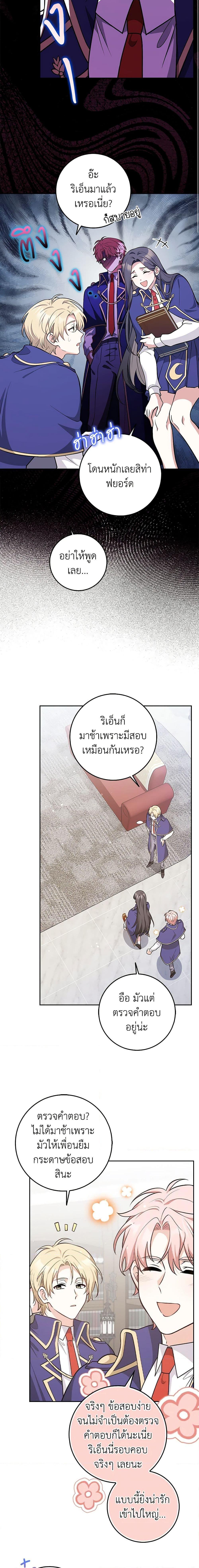 Friends Shouldn’t Act This Way ตอนที่ 16 10