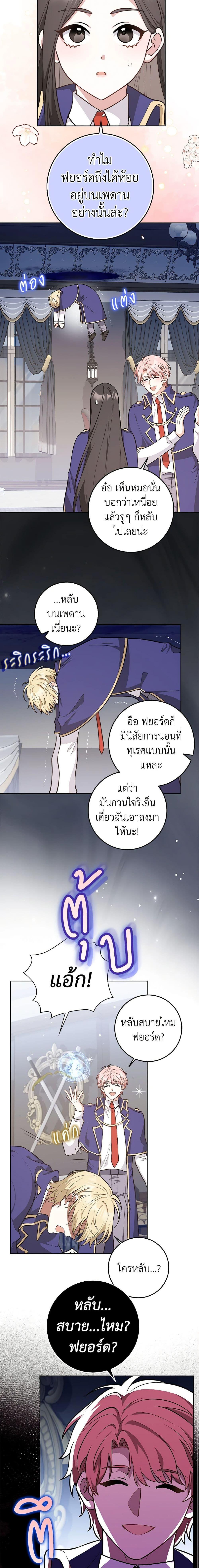 Friends Shouldn’t Act This Way ตอนที่ 16 9
