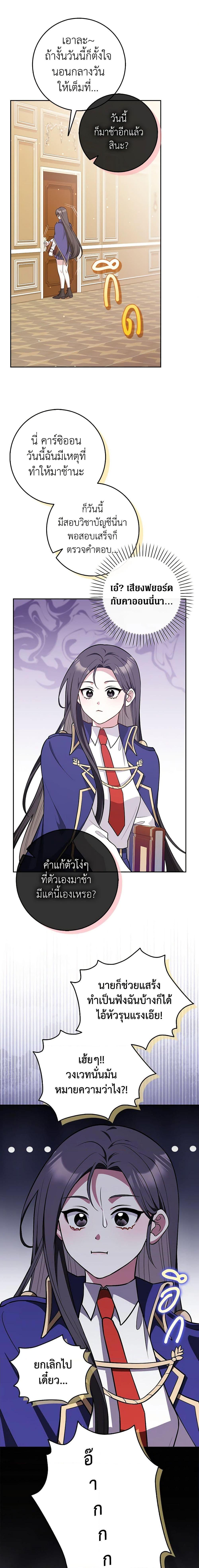 Friends Shouldn’t Act This Way ตอนที่ 16 7