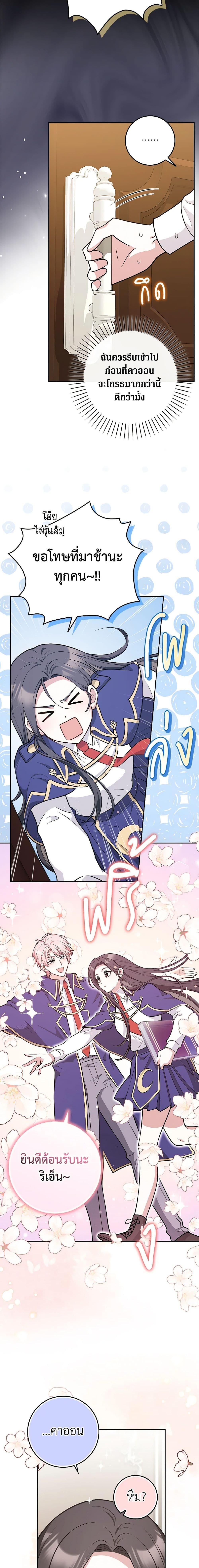 Friends Shouldn’t Act This Way ตอนที่ 16 8