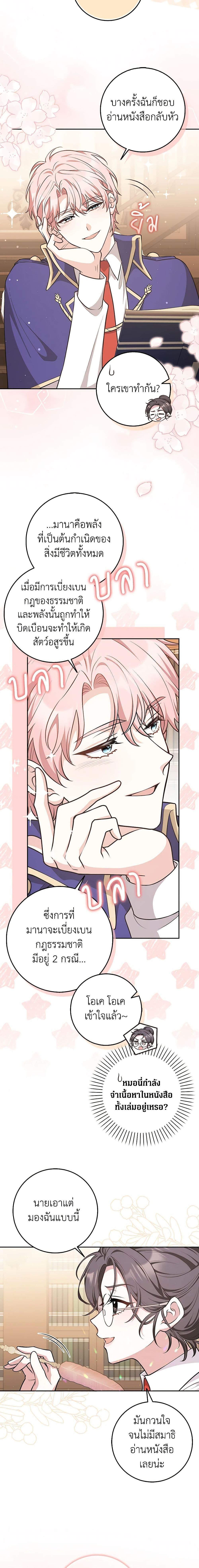 Friends Shouldn’t Act This Way ตอนที่ 16 15