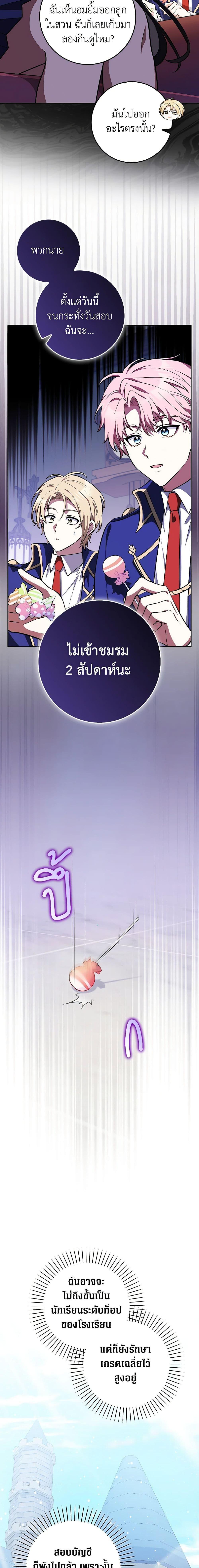 Friends Shouldn’t Act This Way ตอนที่ 16 13