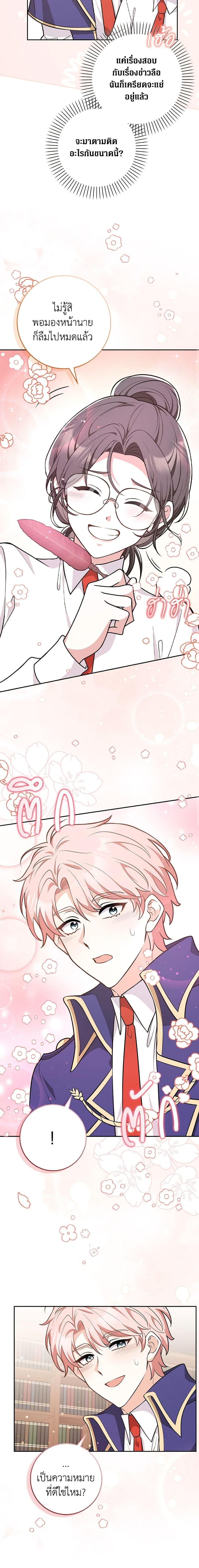 Friends Shouldn’t Act This Way ตอนที่ 16 18