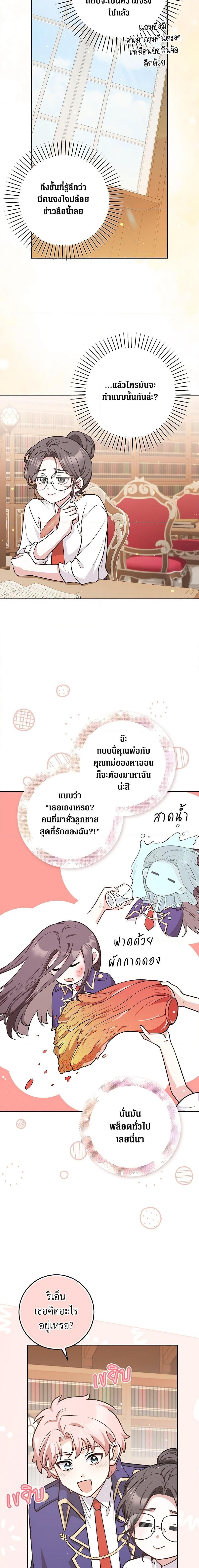 Friends Shouldn’t Act This Way ตอนที่ 16 17