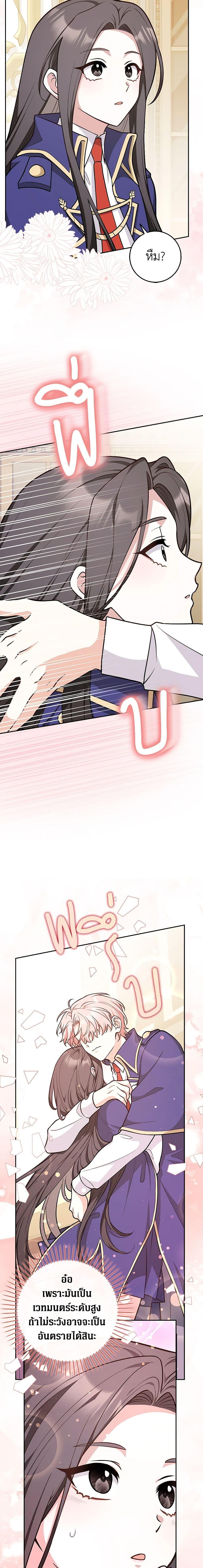 Friends Shouldn’t Act This Way ตอนที่ 17 6