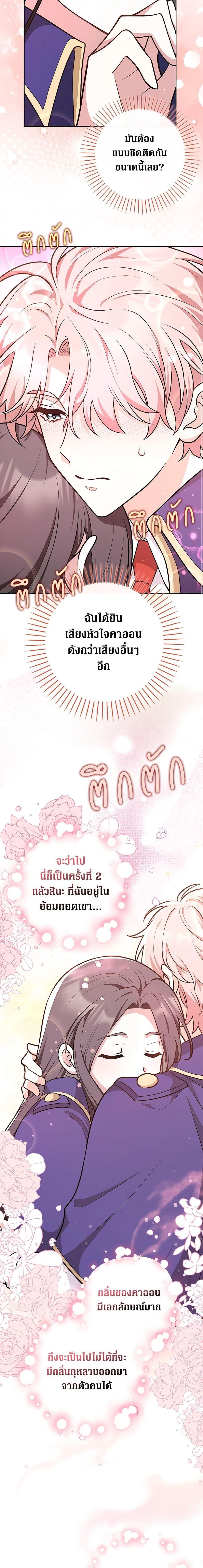 Friends Shouldn’t Act This Way ตอนที่ 17 7