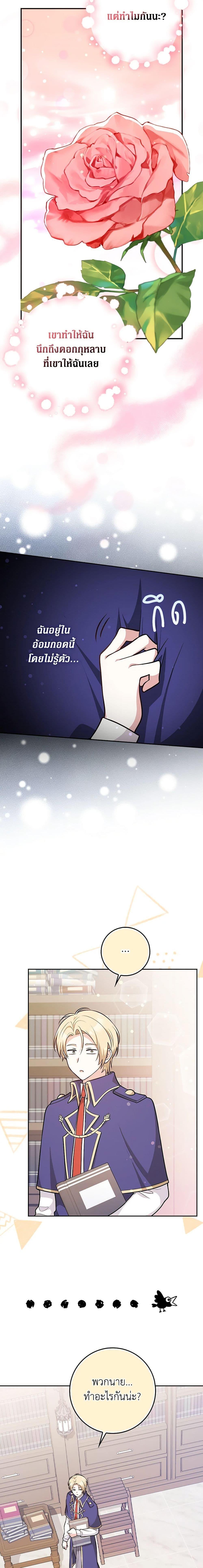 Friends Shouldn’t Act This Way ตอนที่ 17 8