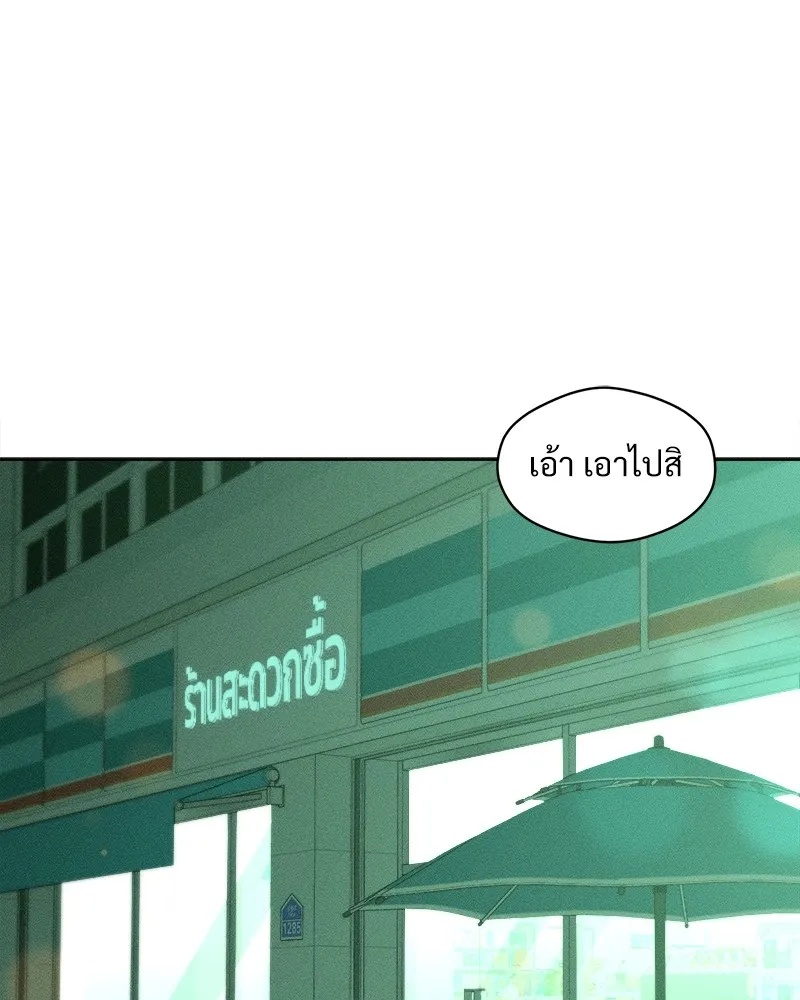 Tears on a Withered Flower ตอนที่ 7 41
