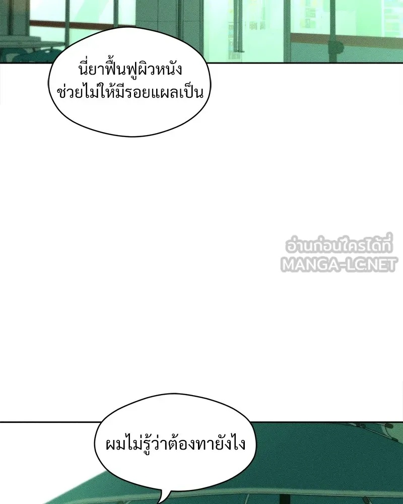 Tears on a Withered Flower ตอนที่ 7 42