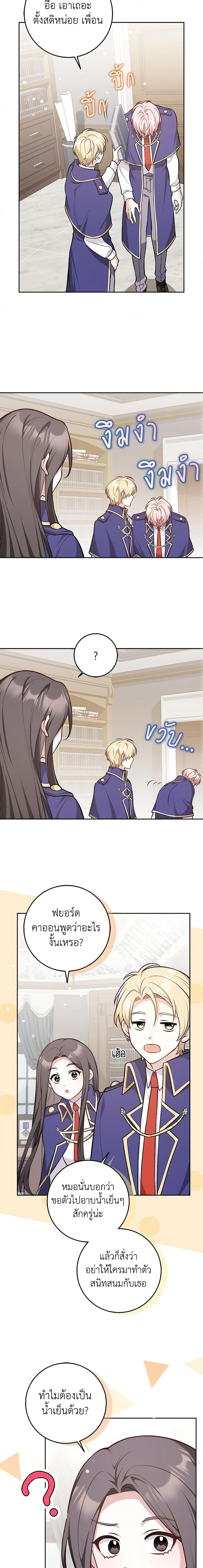 Friends Shouldn’t Act This Way ตอนที่ 17 10