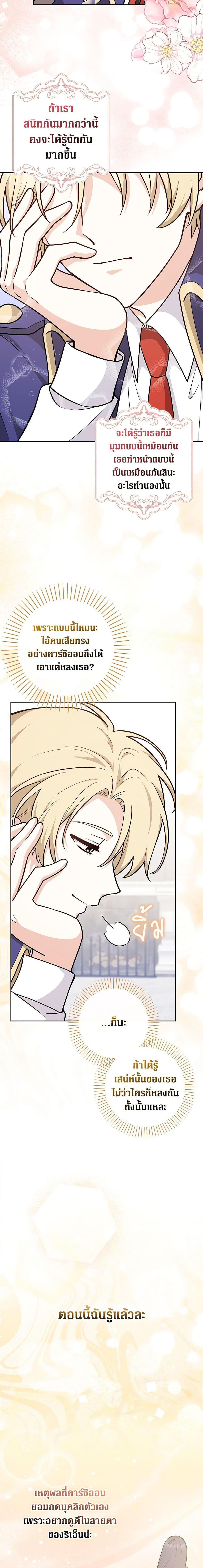 Friends Shouldn’t Act This Way ตอนที่ 17 17