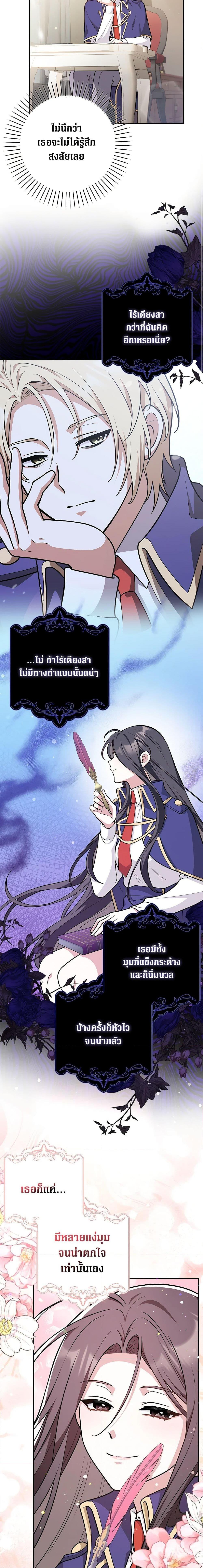 Friends Shouldn’t Act This Way ตอนที่ 17 16