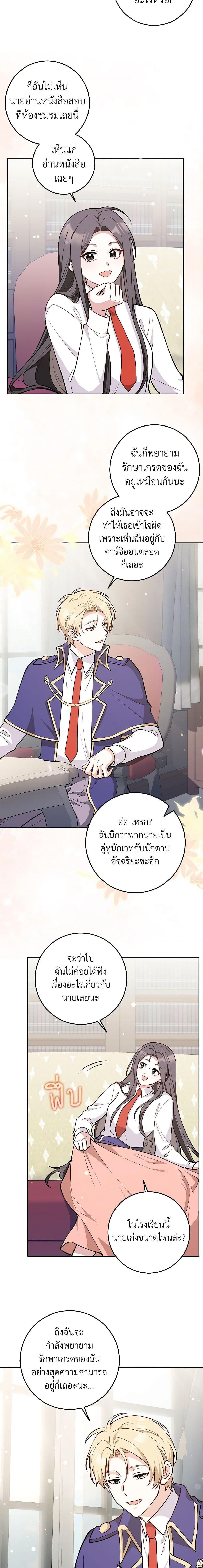 Friends Shouldn’t Act This Way ตอนที่ 17 12