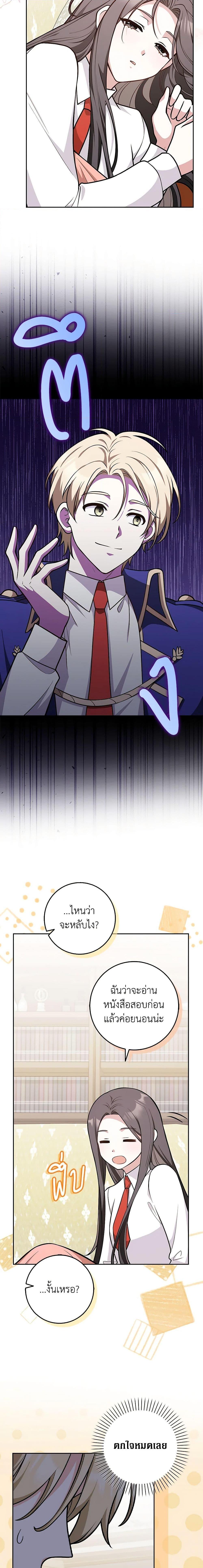 Friends Shouldn’t Act This Way ตอนที่ 17 19