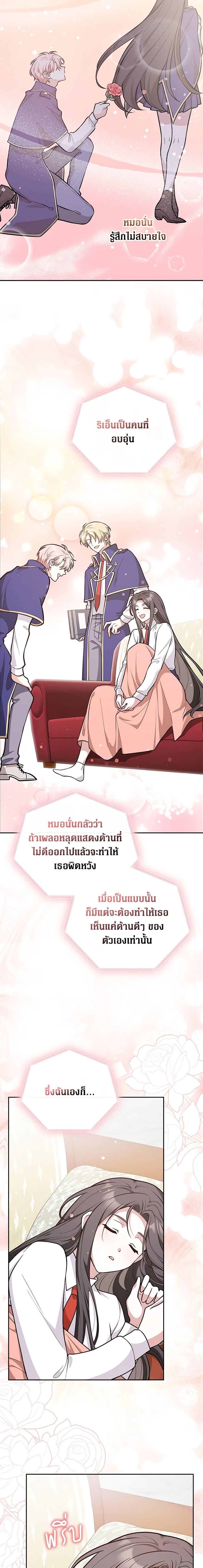 Friends Shouldn’t Act This Way ตอนที่ 17 18