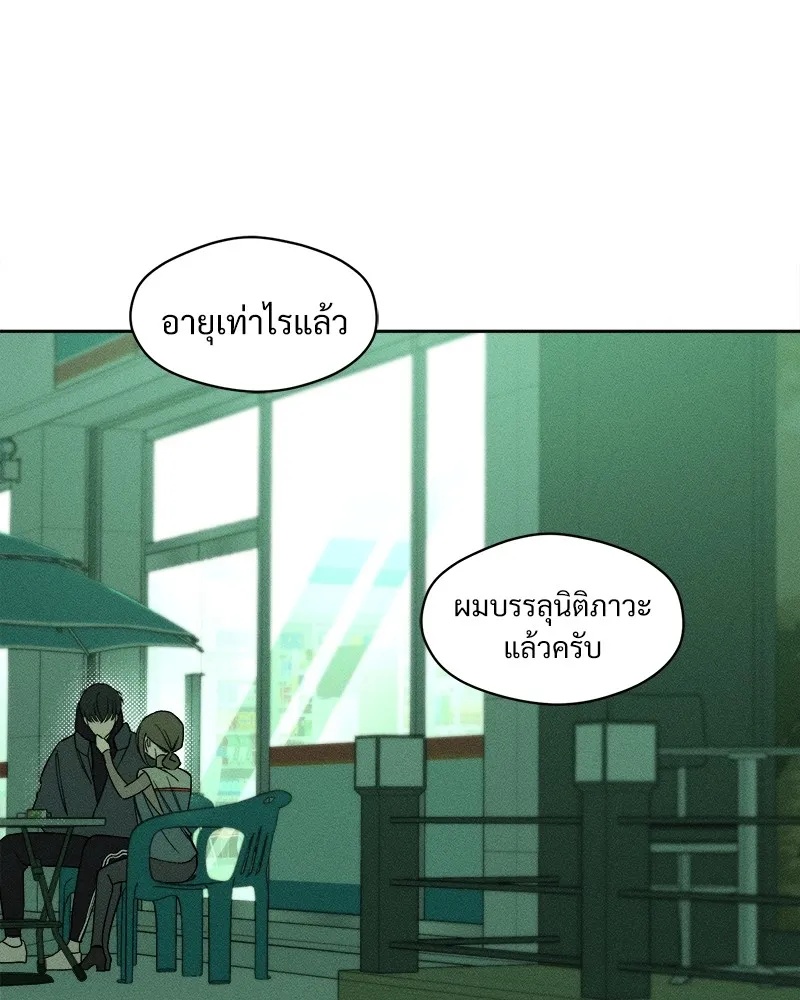 Tears on a Withered Flower ตอนที่ 7 52
