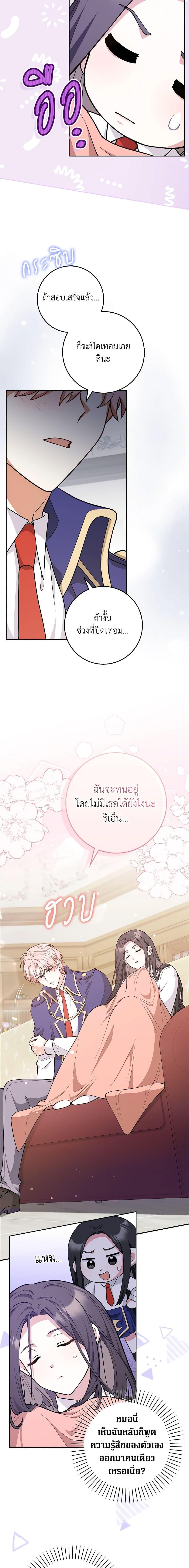 Friends Shouldn’t Act This Way ตอนที่ 18 14
