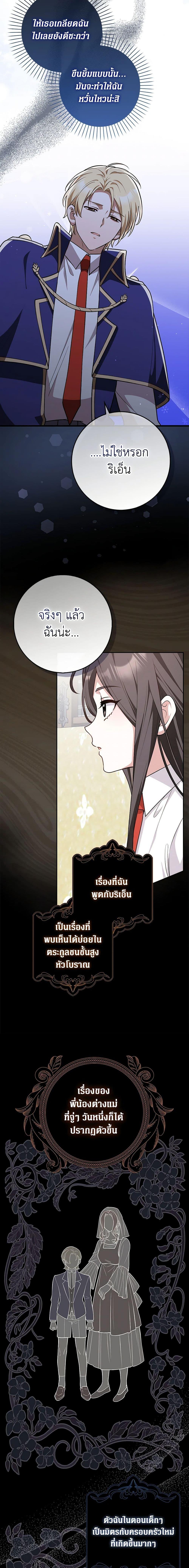 Friends Shouldn’t Act This Way ตอนที่ 18 7