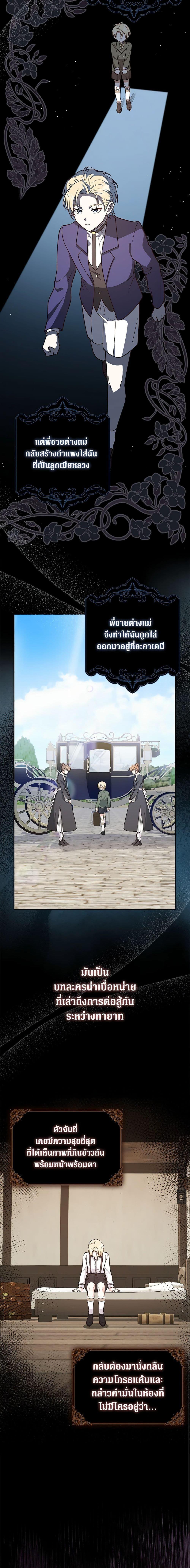 Friends Shouldn’t Act This Way ตอนที่ 18 8