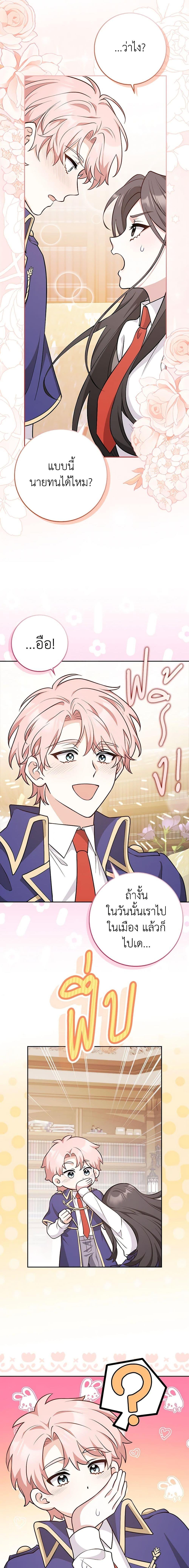 Friends Shouldn’t Act This Way ตอนที่ 18 17