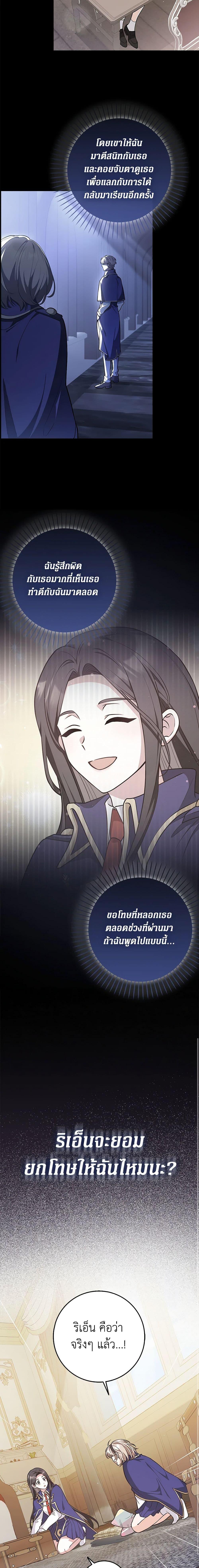 Friends Shouldn’t Act This Way ตอนที่ 19 6