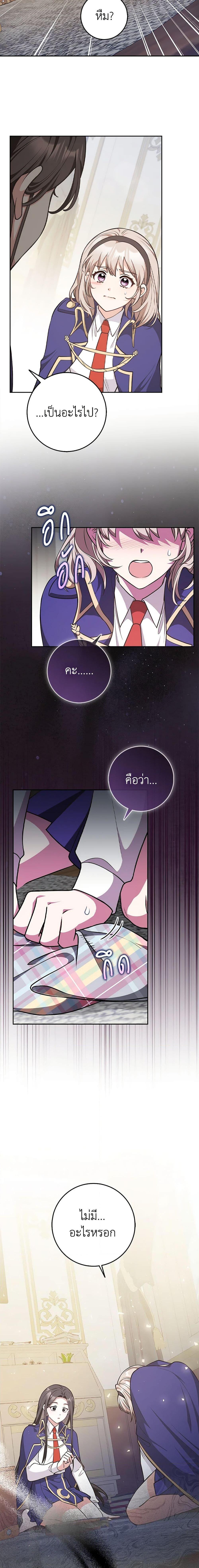 Friends Shouldn’t Act This Way ตอนที่ 19 7