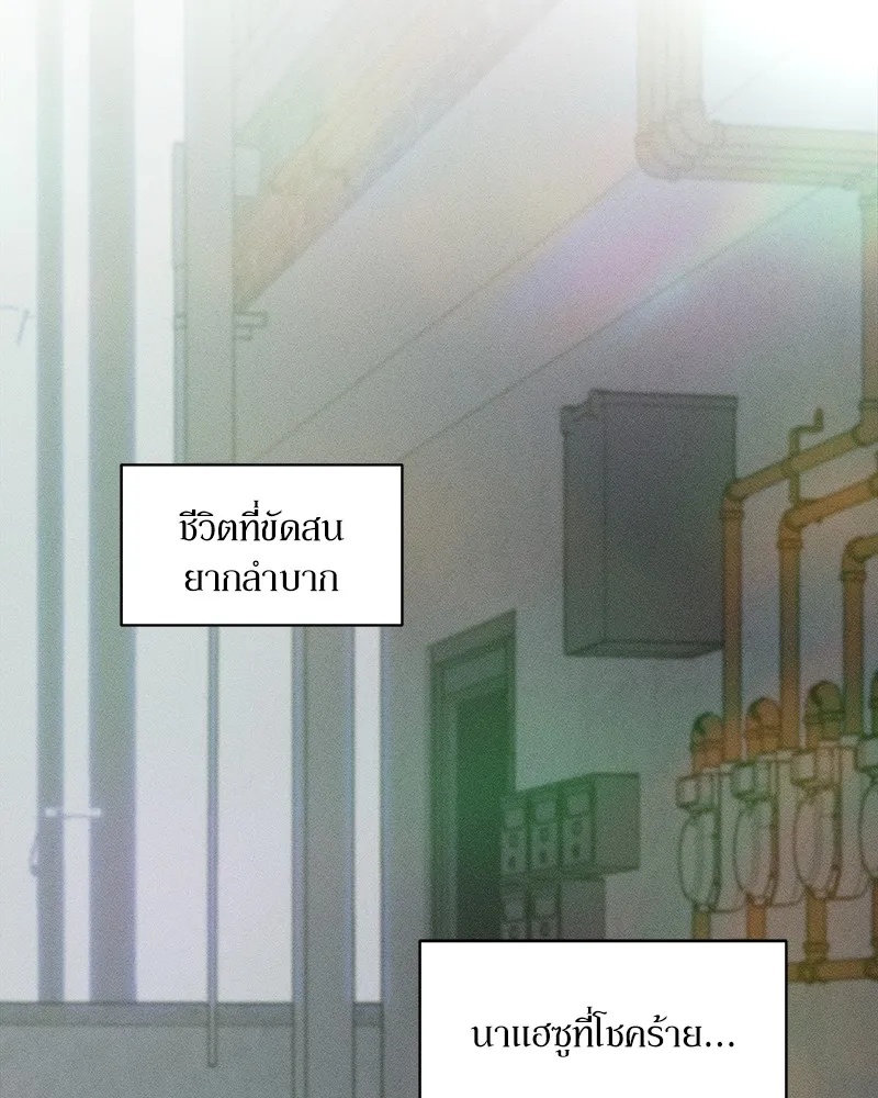 Tears on a Withered Flower ตอนที่ 7 61