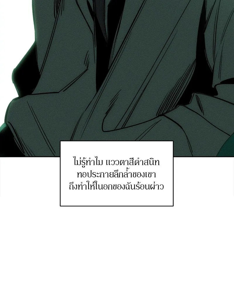 Tears on a Withered Flower ตอนที่ 7 67