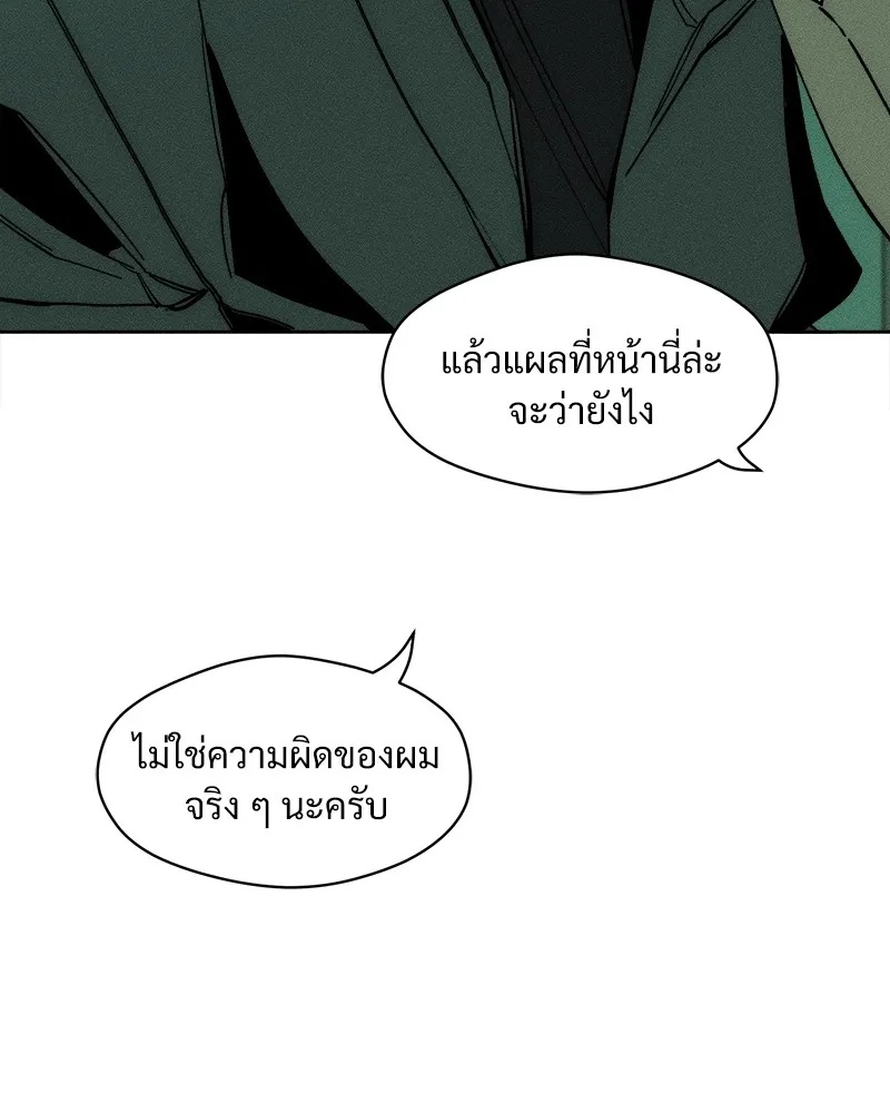 Tears on a Withered Flower ตอนที่ 7 55