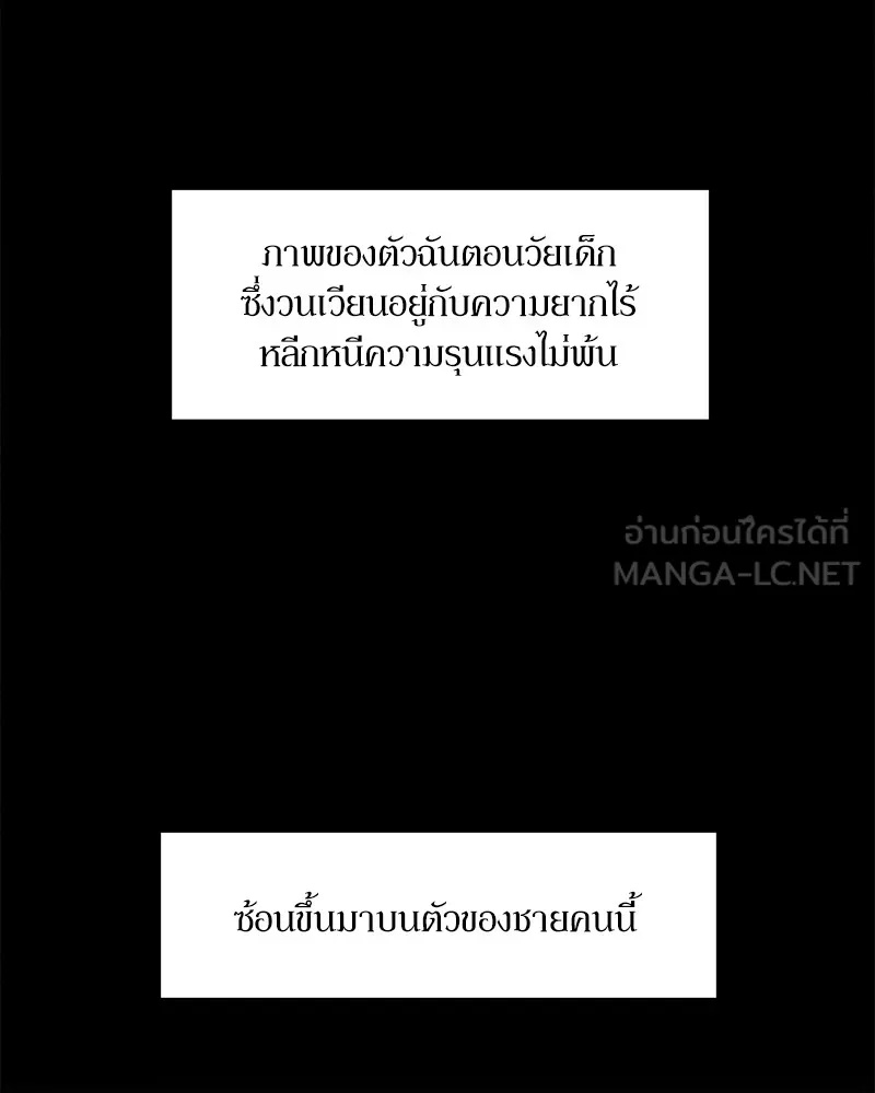 Tears on a Withered Flower ตอนที่ 7 63