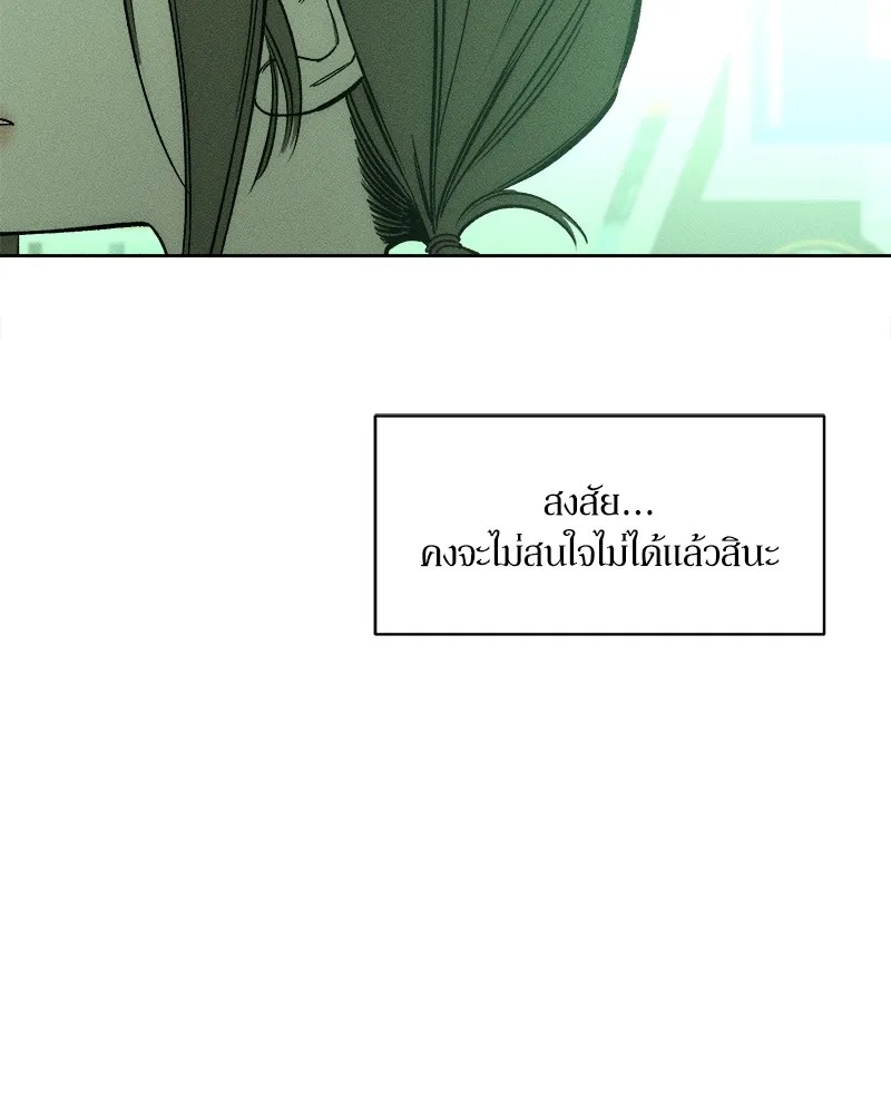 Tears on a Withered Flower ตอนที่ 7 65