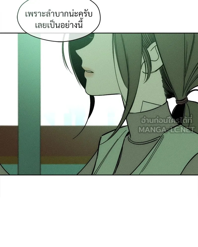 Tears on a Withered Flower ตอนที่ 7 57